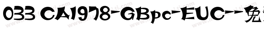 033 CAI978-GBpc-EUC-字体转换